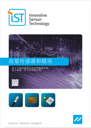 流量传感器单页PDF